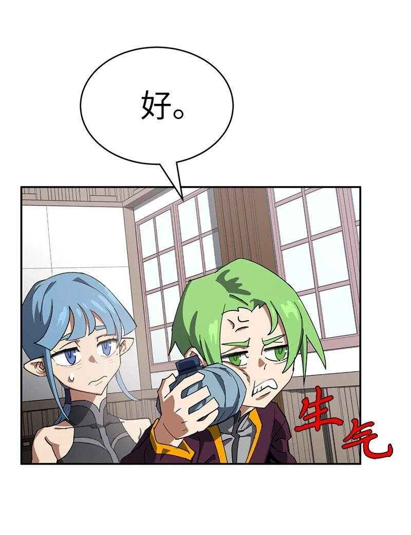 197 智德的安排 第24页