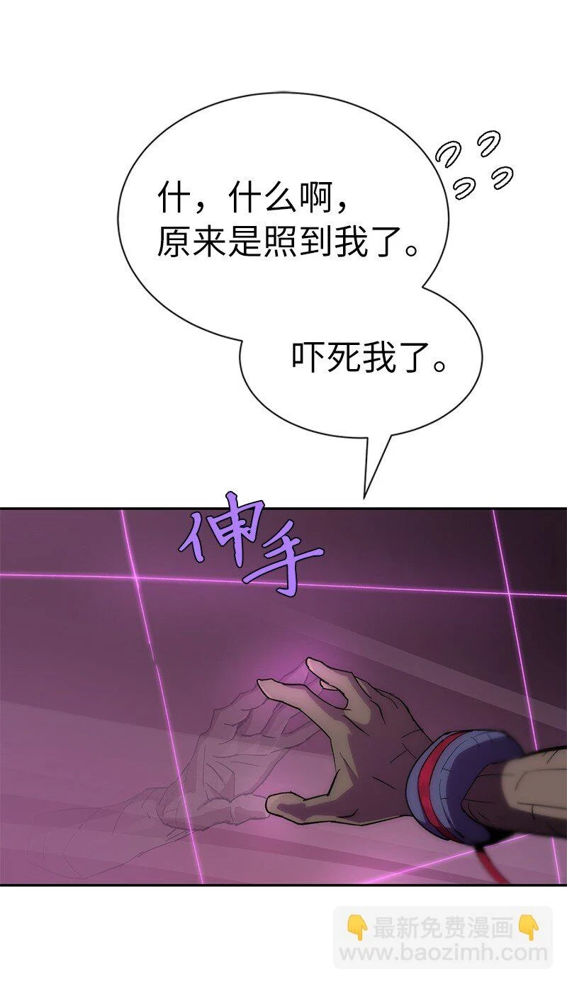 197 智德的安排 第70页