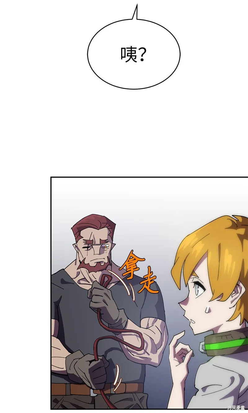 第206话 第2页
