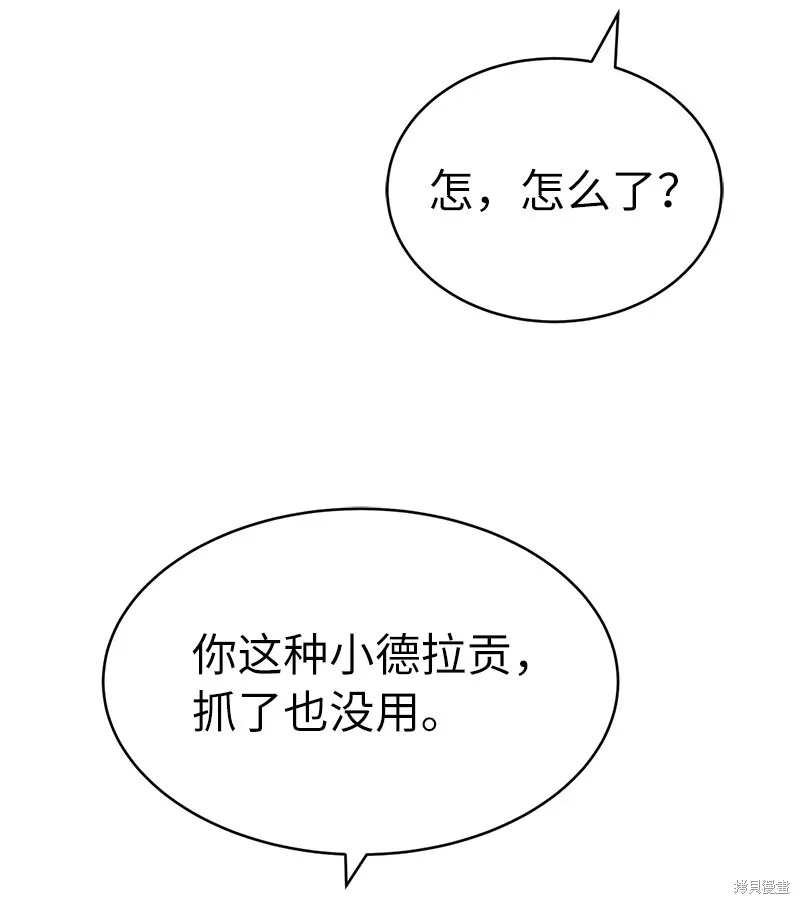 第206话 第3页