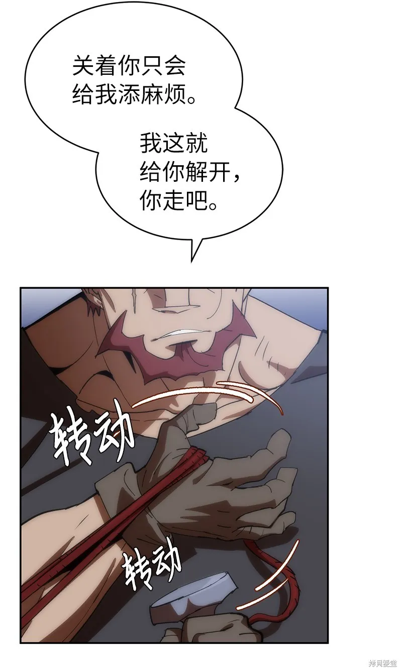 第206话 第5页