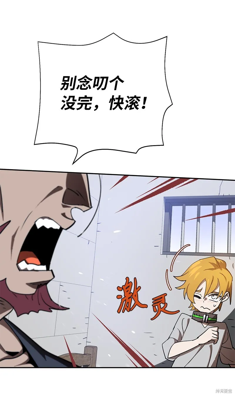 第206话 第7页