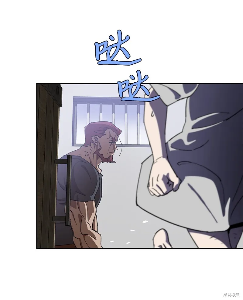 第206话 第8页
