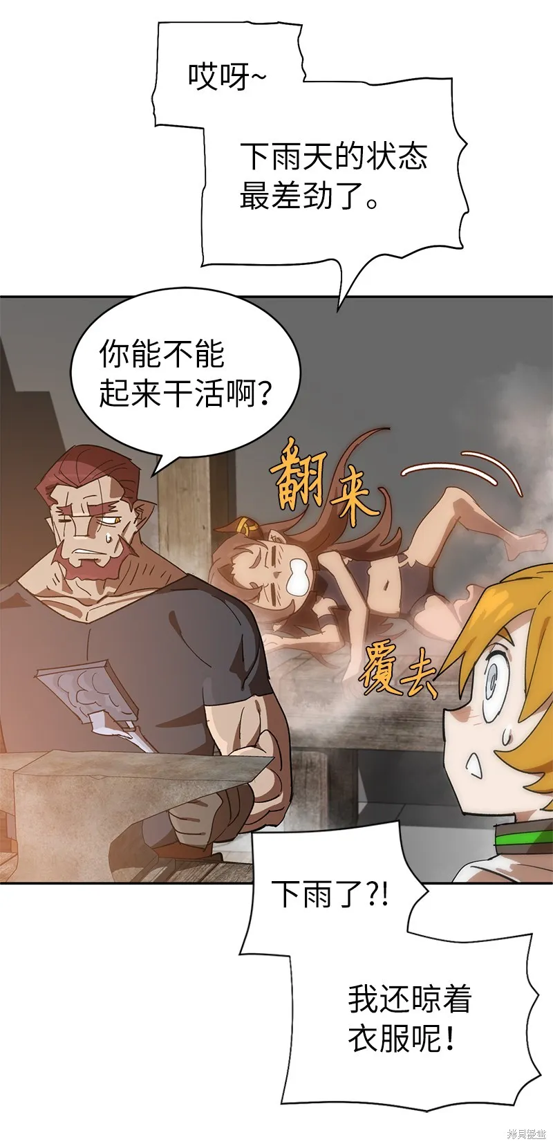 第206话 第42页