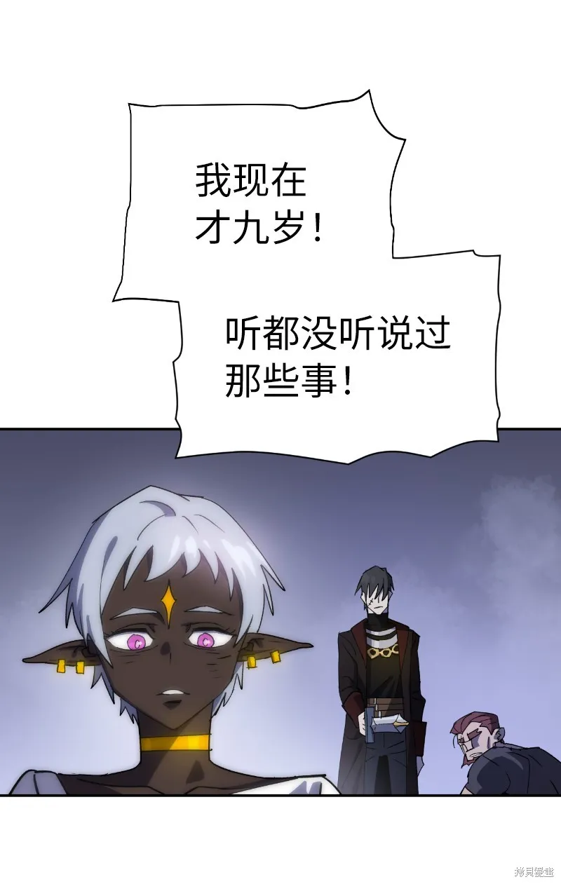 第207话 第43页