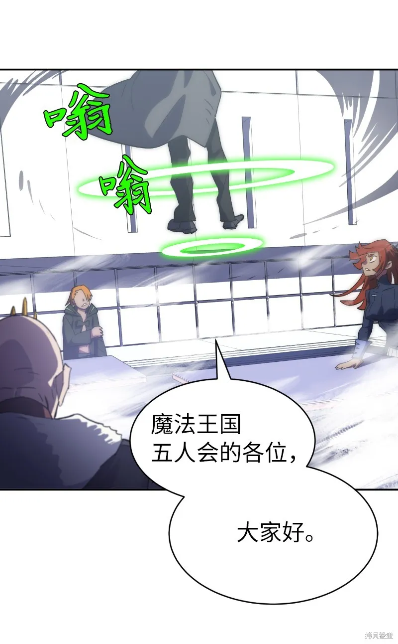 第213话 第3页