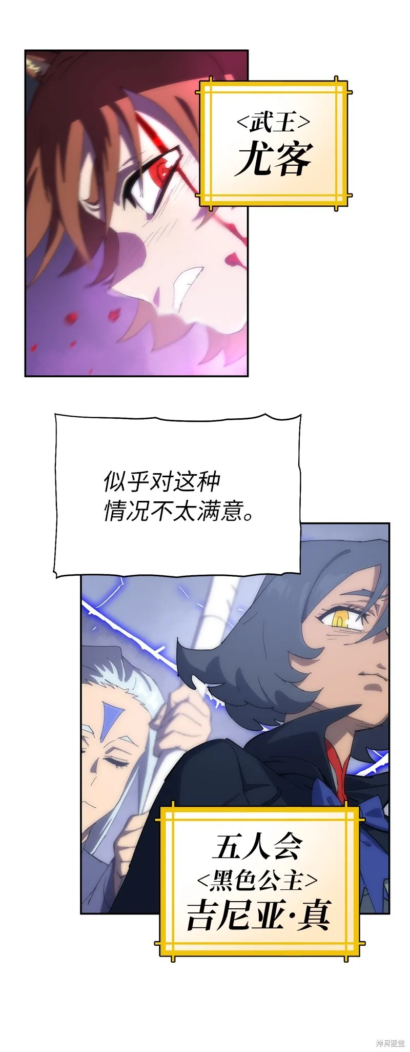 第215话 第9页