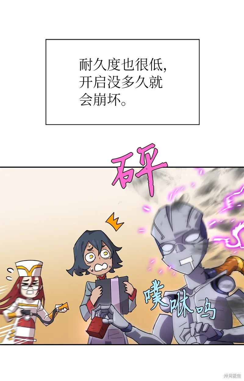 第215话 第17页