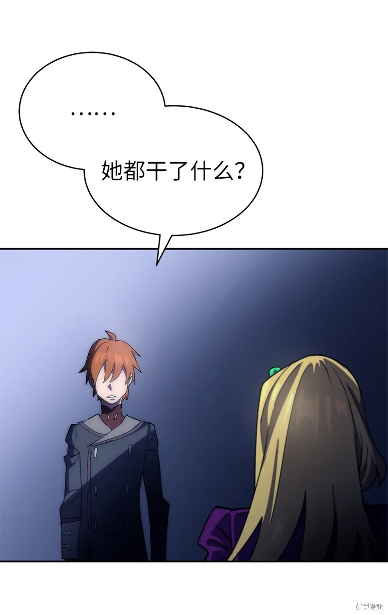第216话 第20页