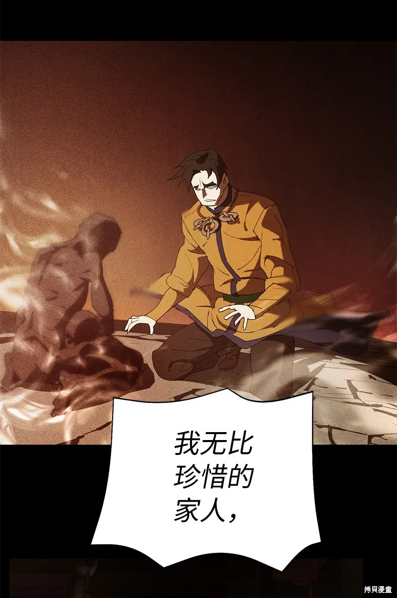 第221话 第6页