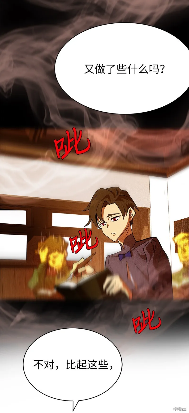 第221话 第20页