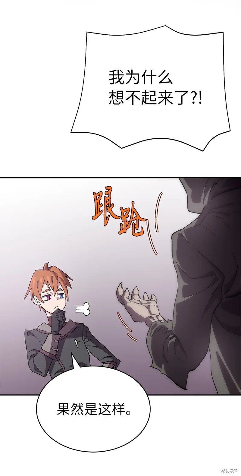 第221话 第23页