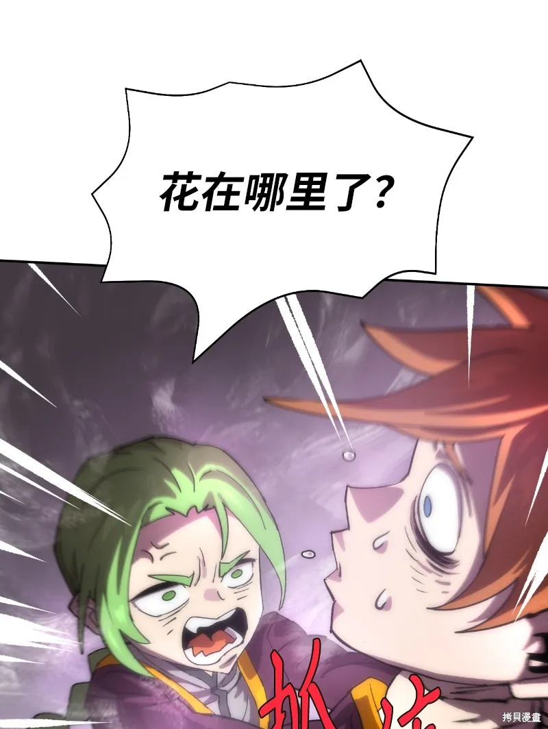 第222话 第73页