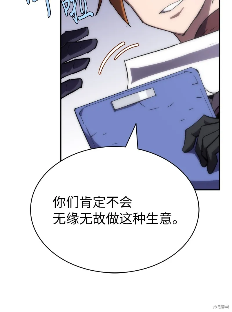第223话 第7页