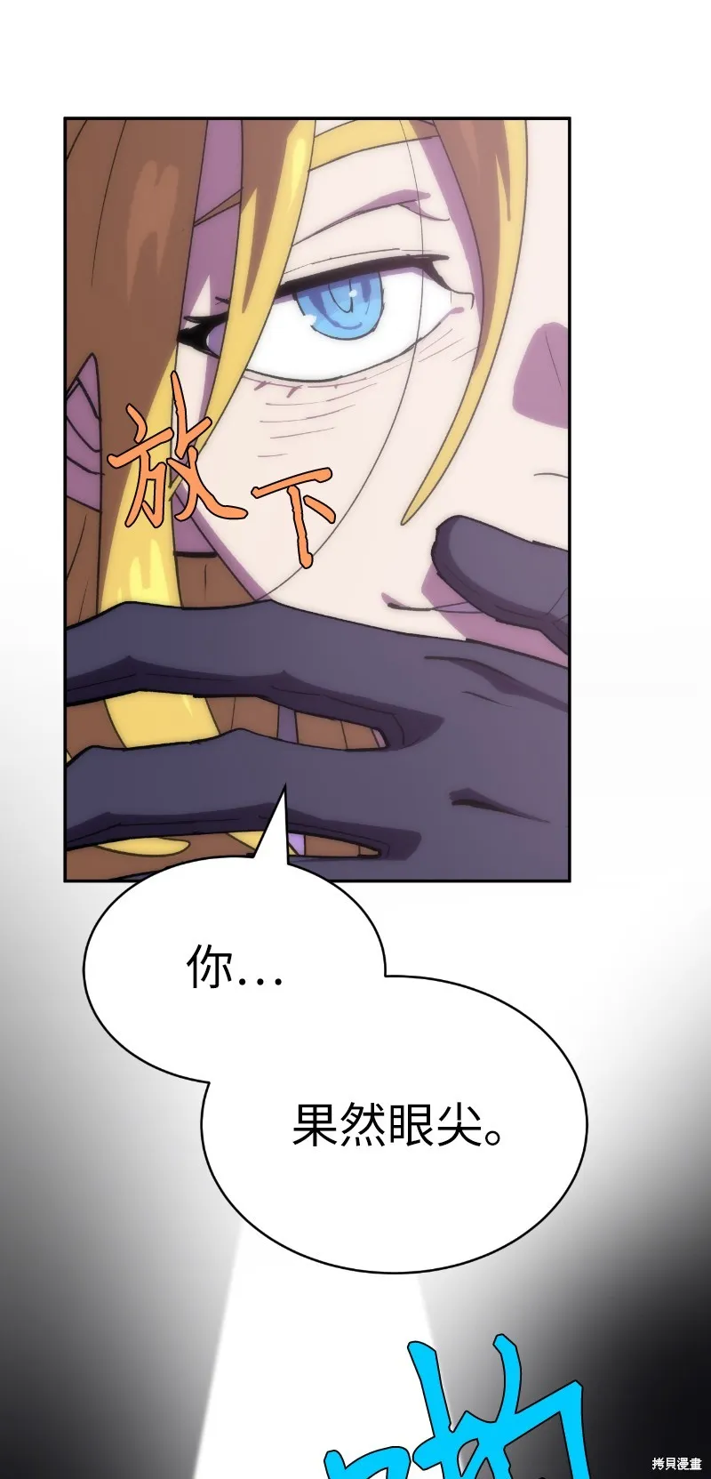 第223话 第9页