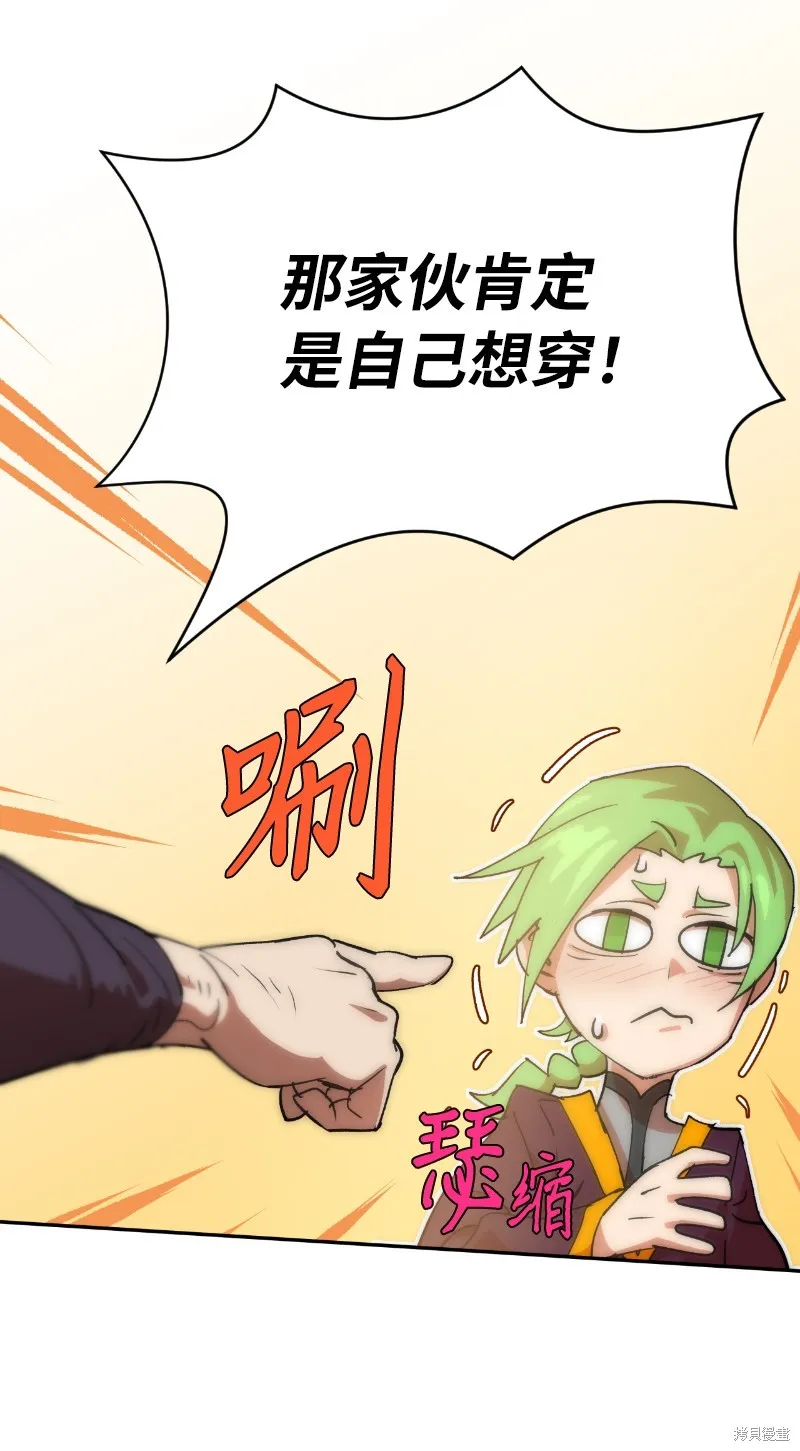 第223话 第74页