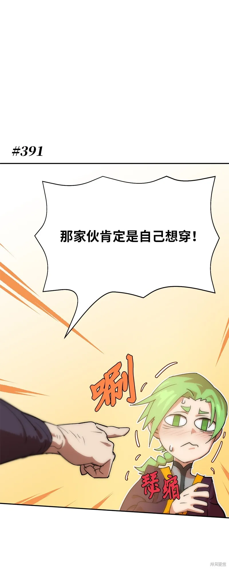 第224话 第1页