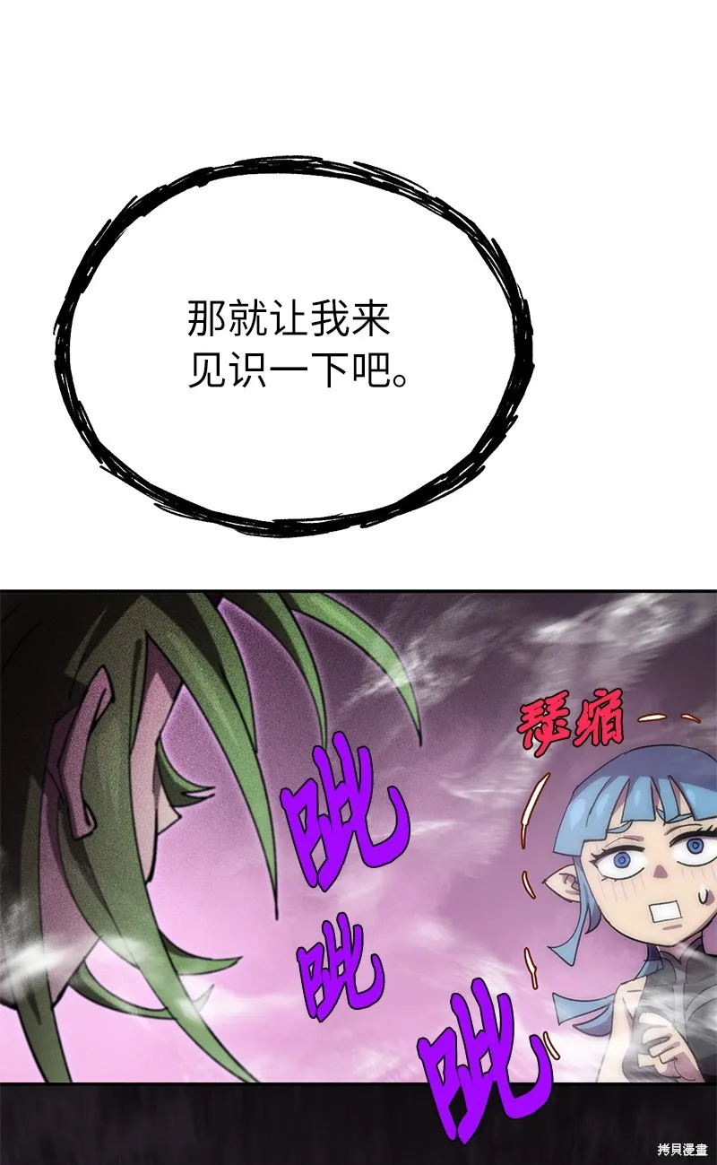 第224话 第7页