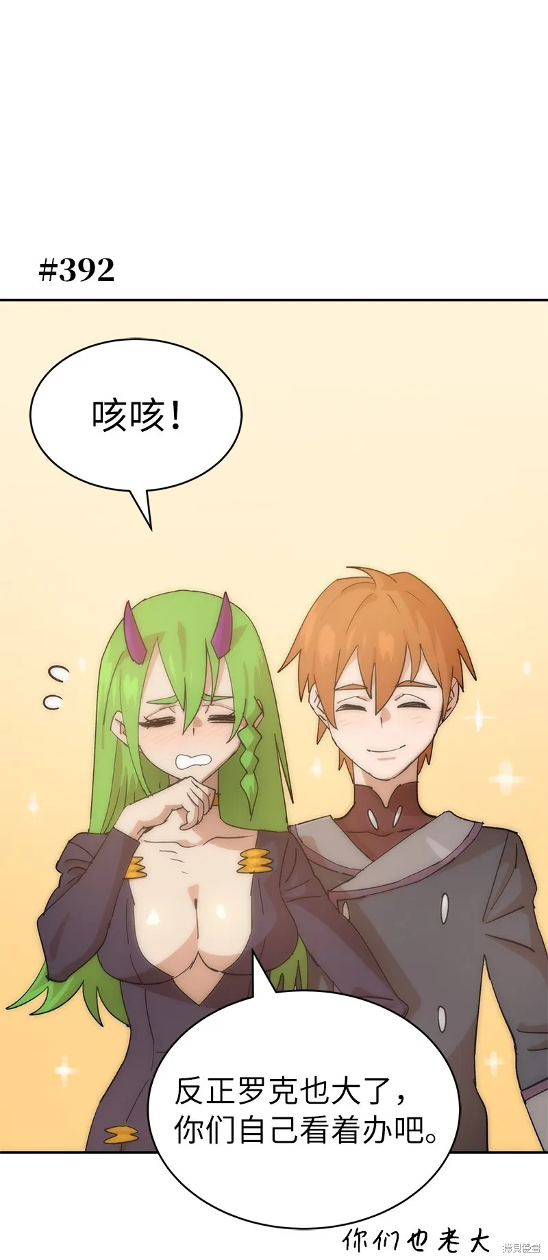 第224话 第14页