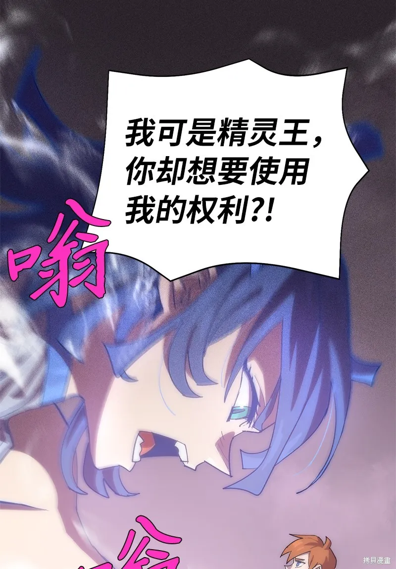 第224话 第67页