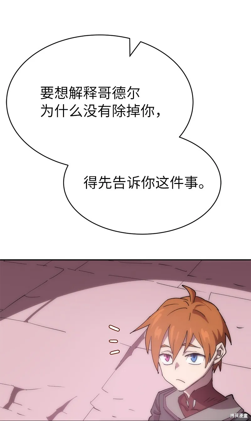 第224话 第77页