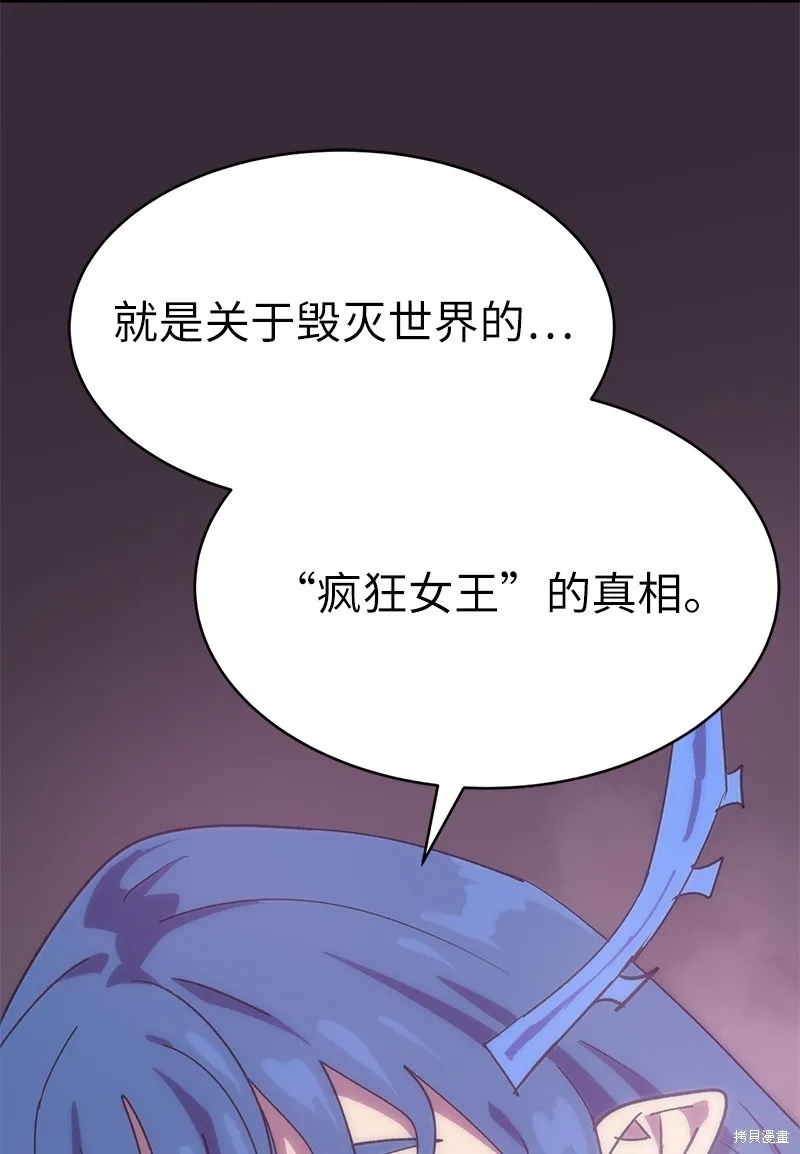 第224话 第78页