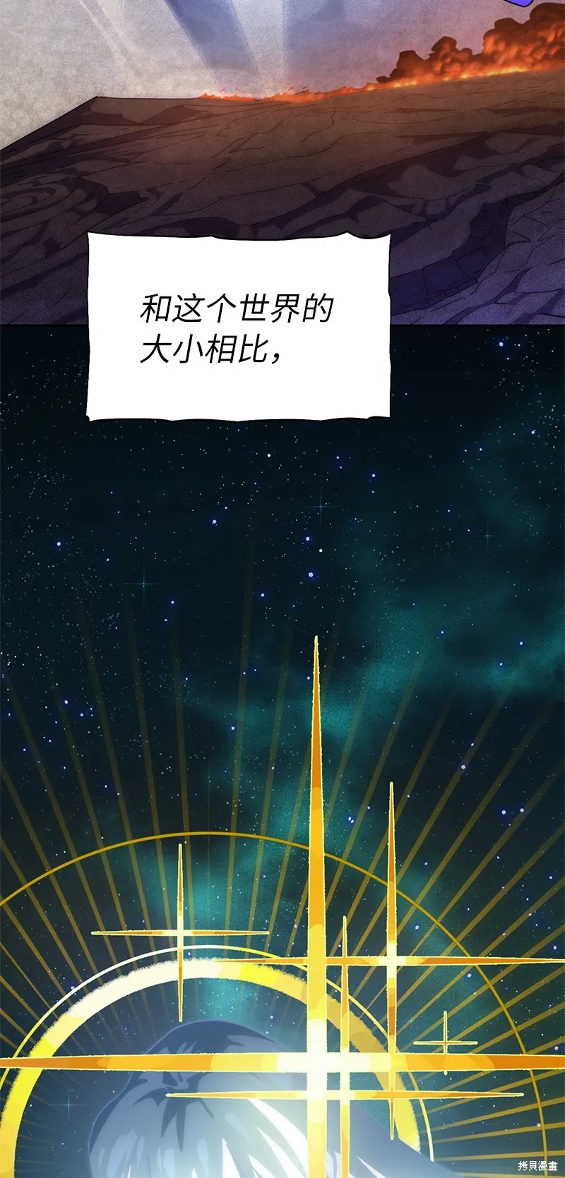 第225话 第9页