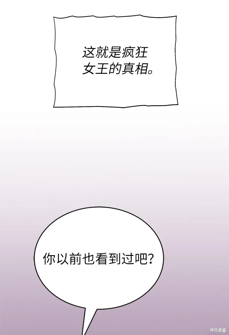 第225话 第31页