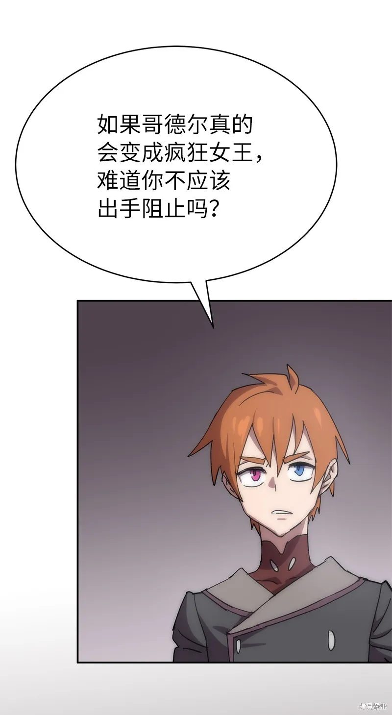第226话 第6页