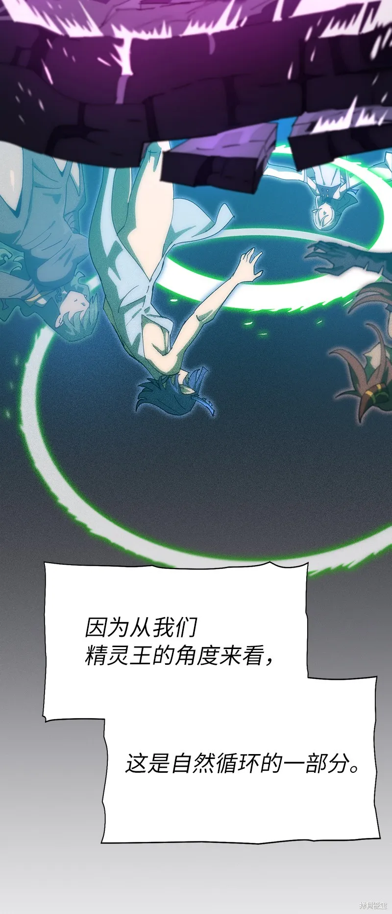 第226话 第11页