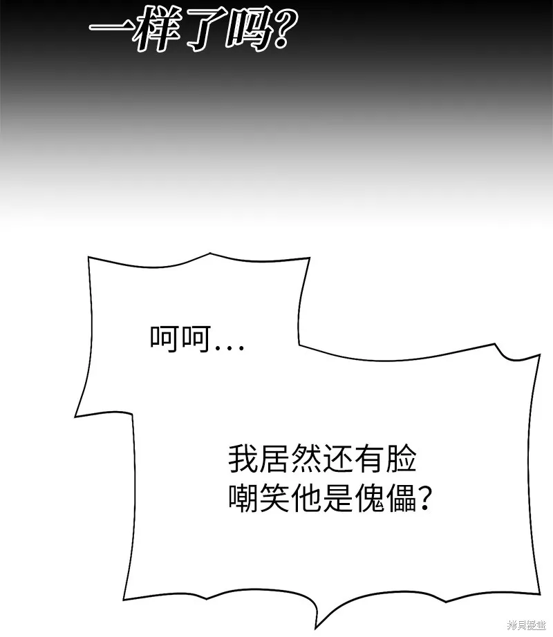 第226话 第38页