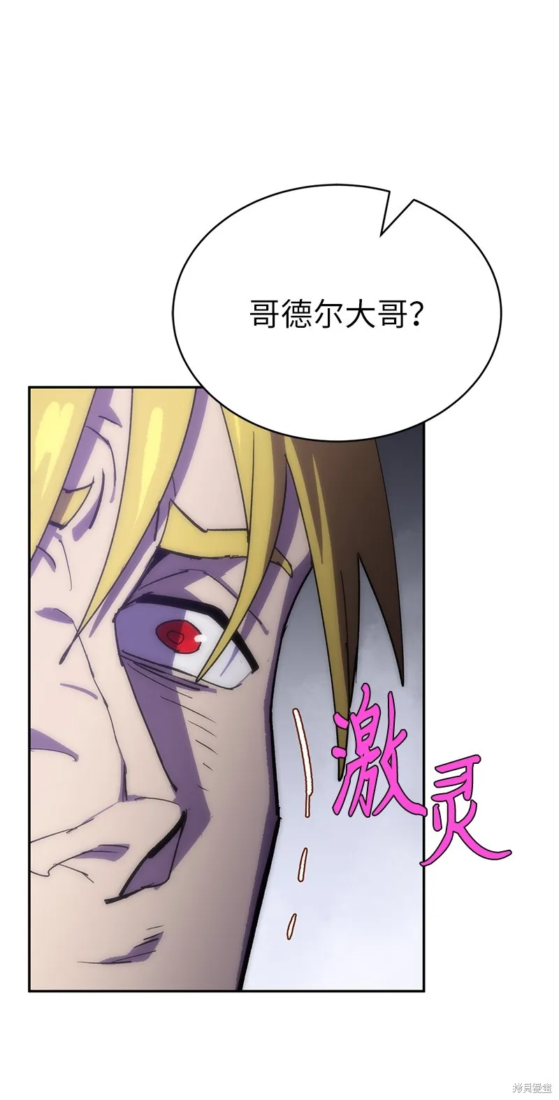 第226话 第44页
