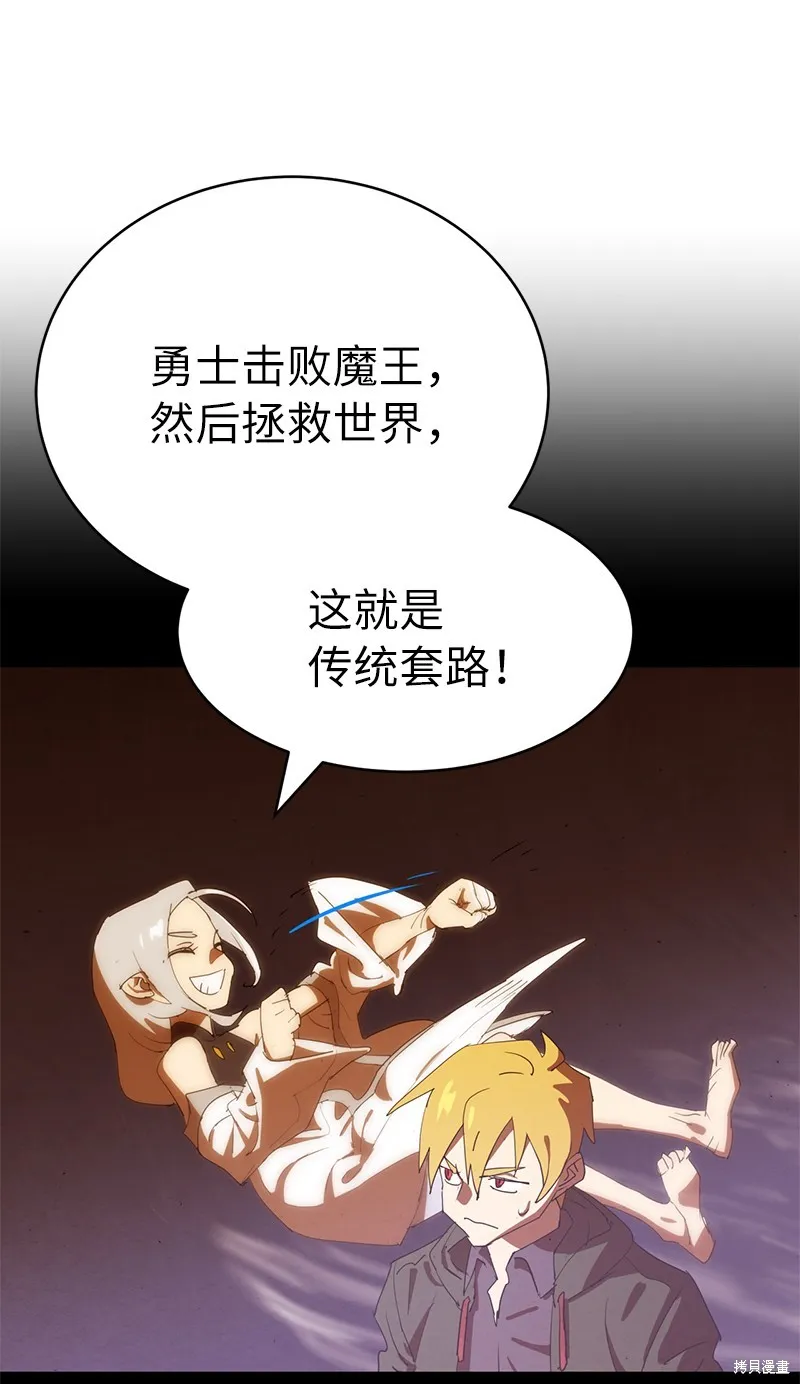 第226话 第50页
