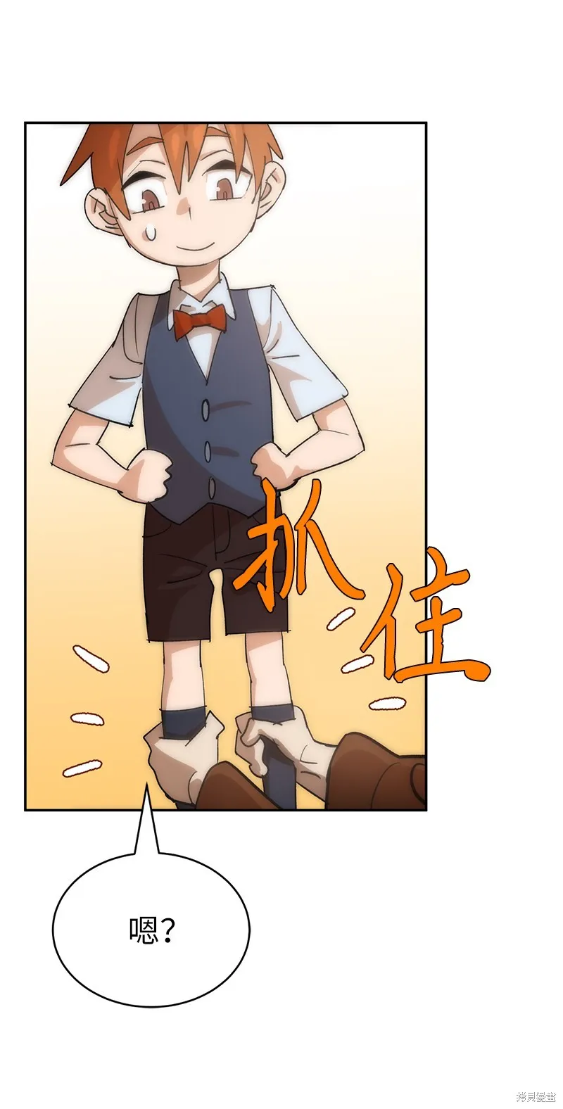 第226话 第87页