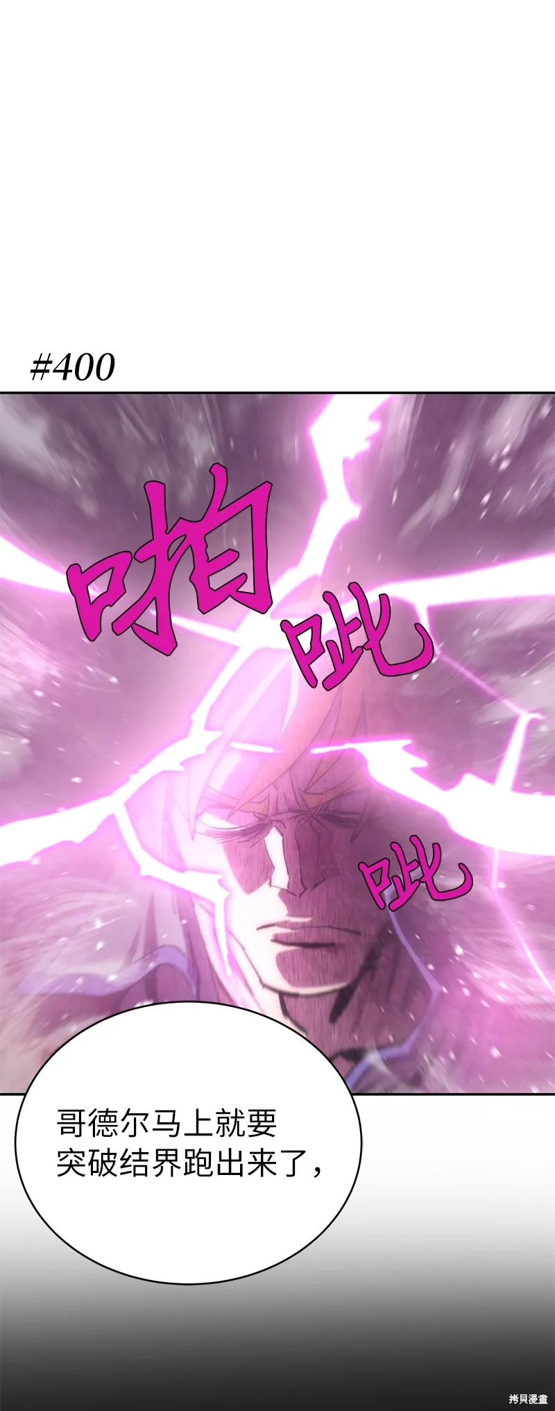 第229话 第1页