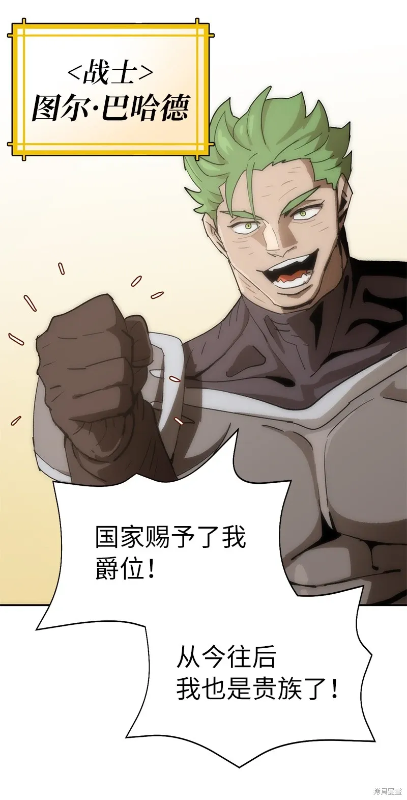 第232话 第14页
