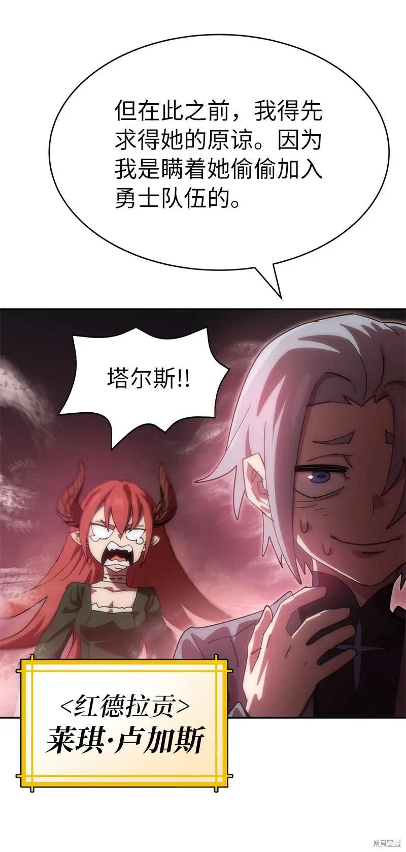 第232话 第16页