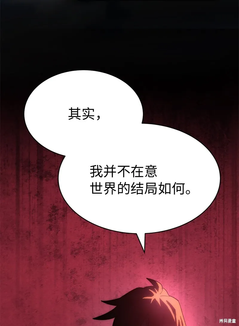 第232话 第67页