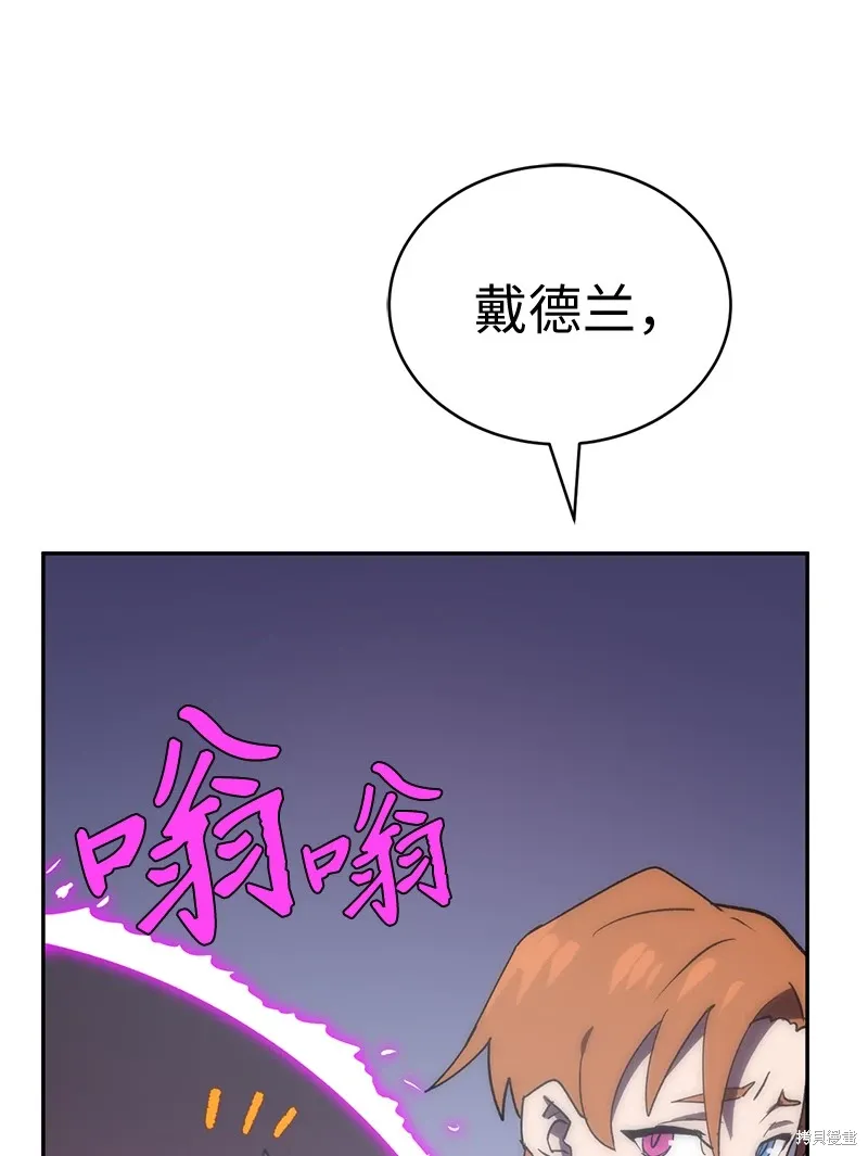 第199话 第3页