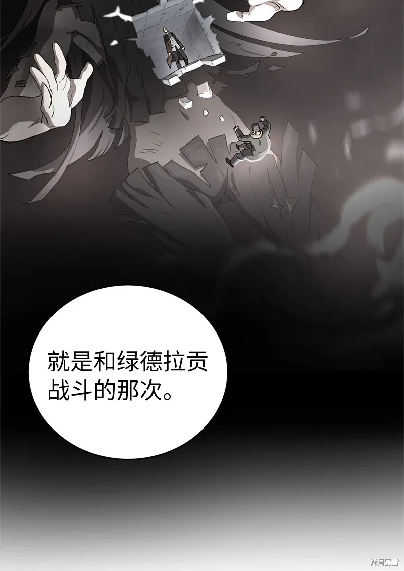 第199话 第7页