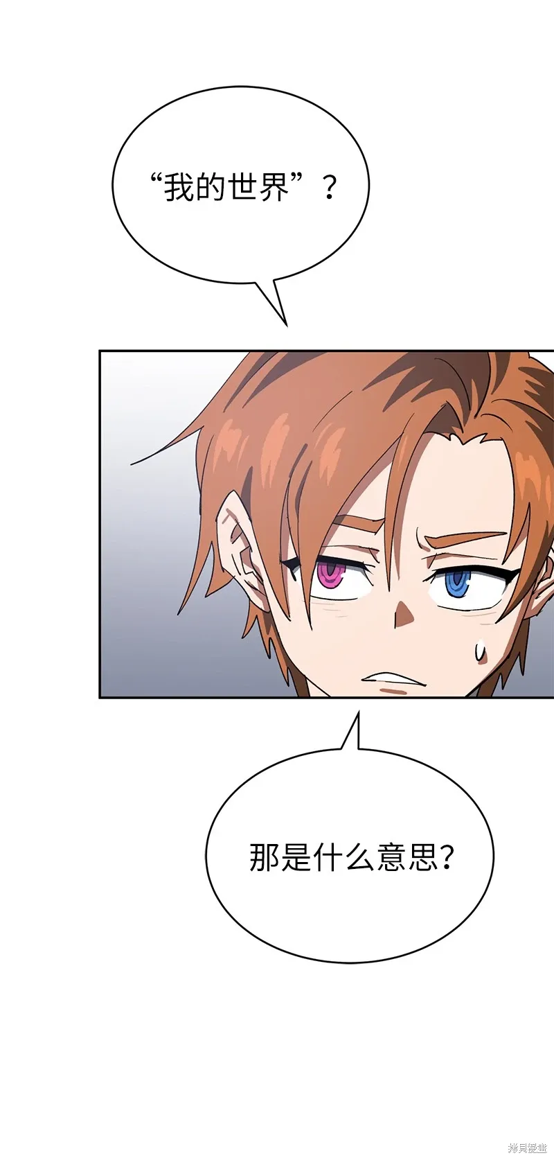 第199话 第70页