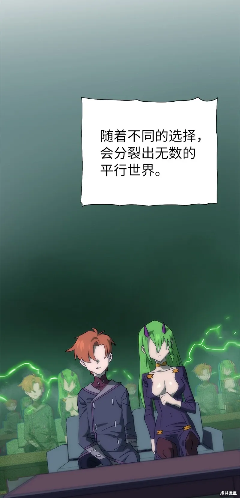 第199话 第72页