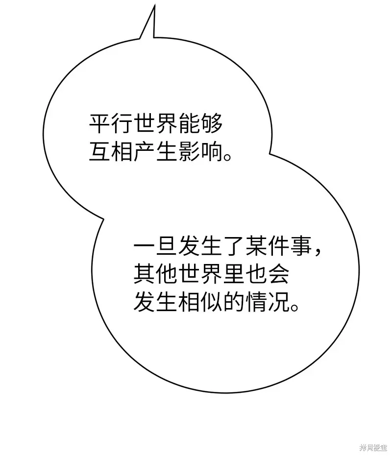 第199话 第78页