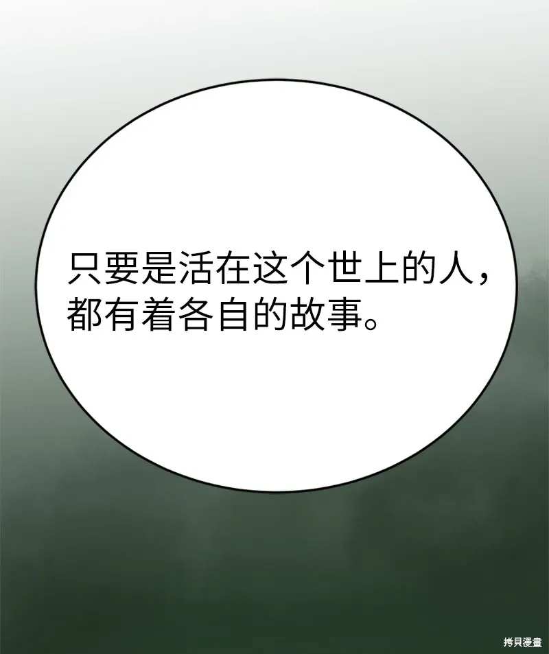 第199话 第87页