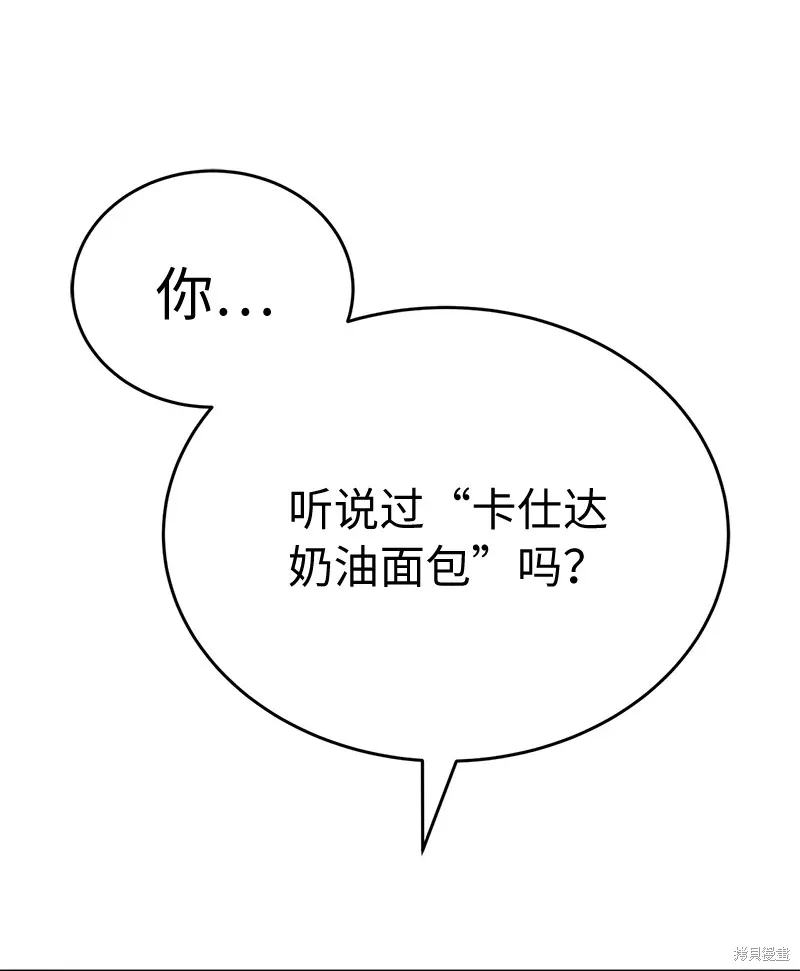 第199话 第97页