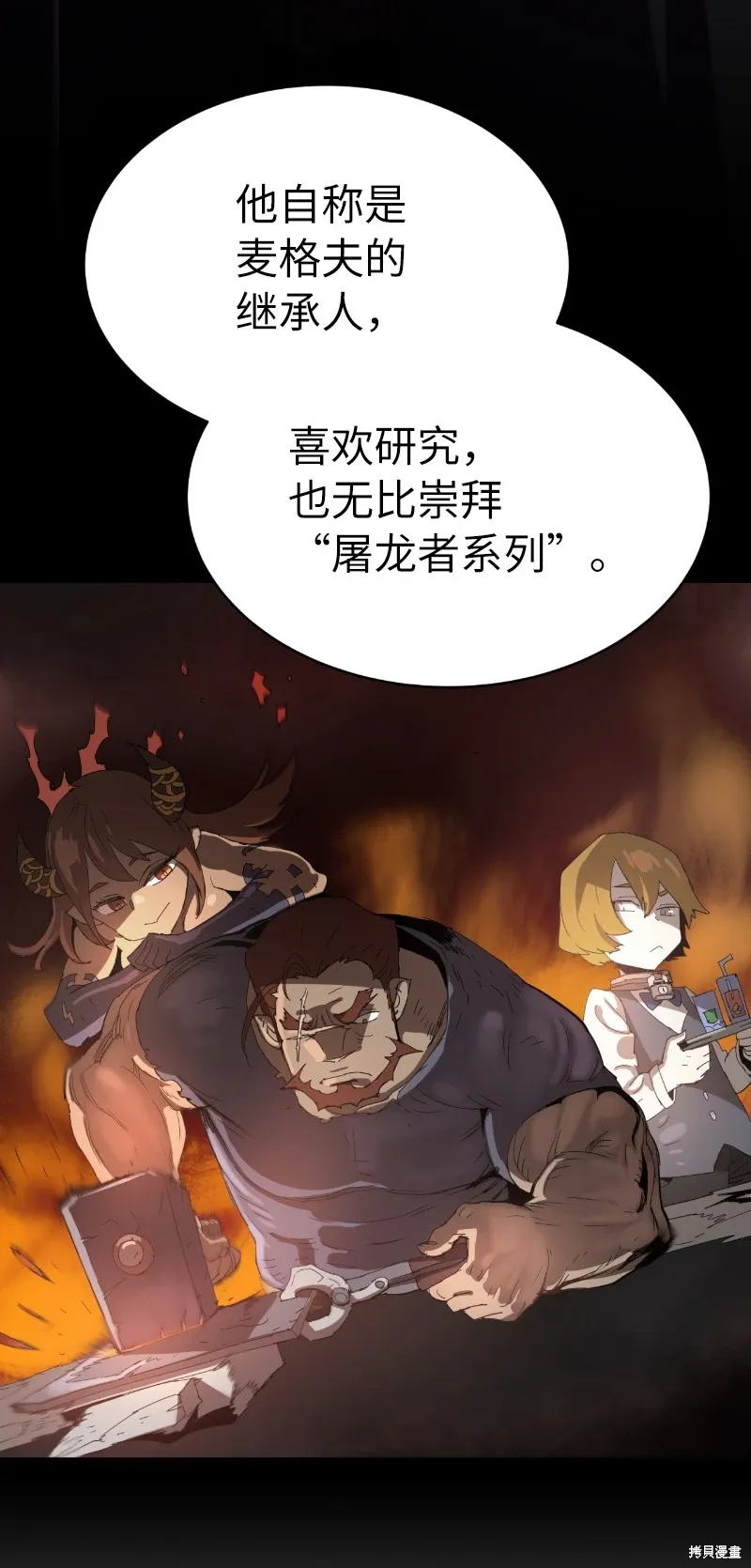 第202话 第62页