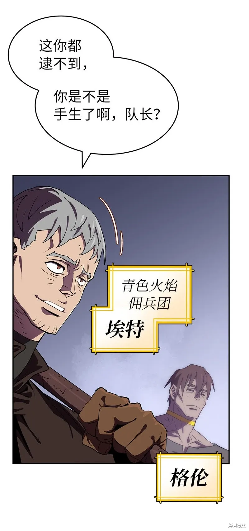 第201话 第74页