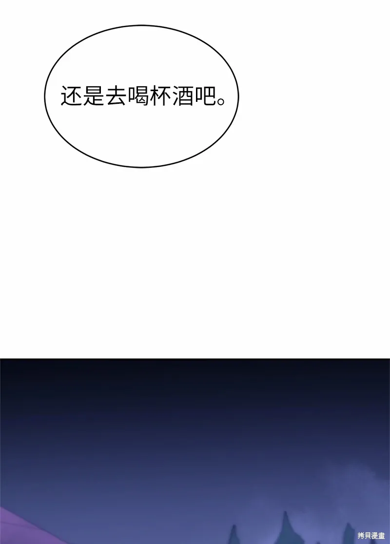 第204话 第76页