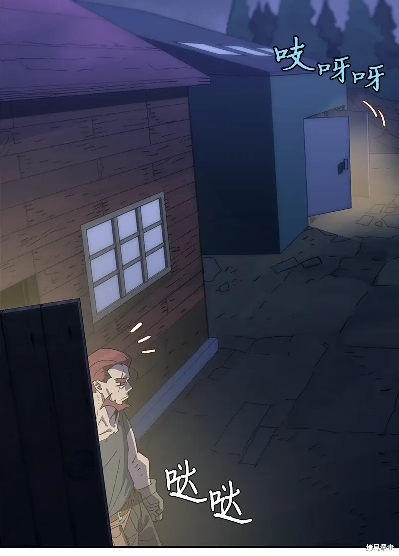 第204话 第77页