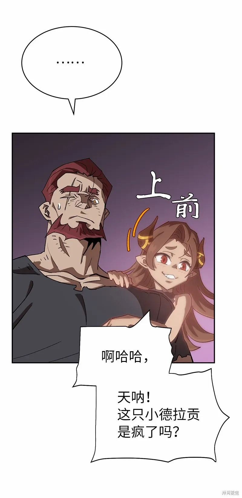 第204话 第80页